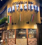 Ingresso (Pizzeria Bar Fanatsista Tokyo)