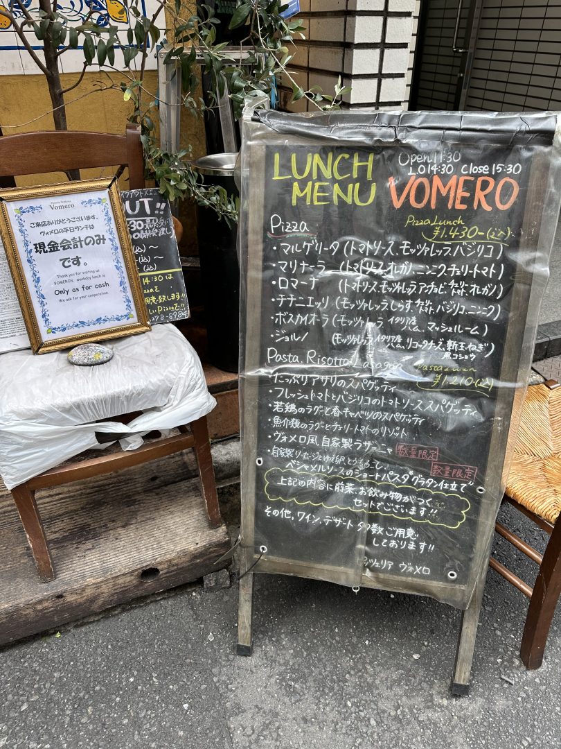 Esterno (Pizzeria Vomero a Ginza, Tokyo)